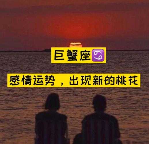 巨蟹座心情不好的时候在干嘛