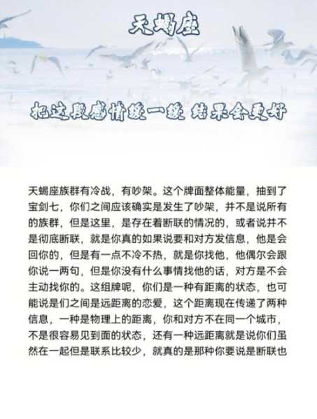 天蝎座放下一段感情的表现