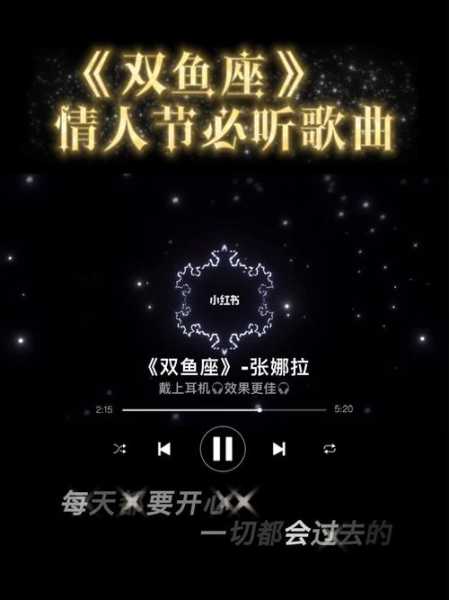 双鱼座最喜欢的歌曲有哪些