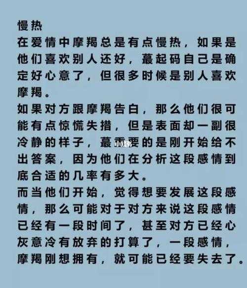 摩羯女在恋爱里是不是很理性