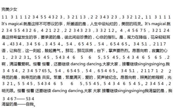 白羊座代表小花仙里面的歌