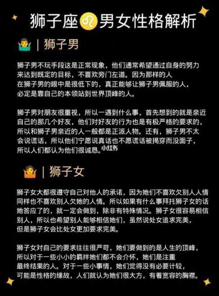 狮子座怎样玩弄感情的人