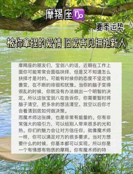 摩羯座如何忘记旧爱呢