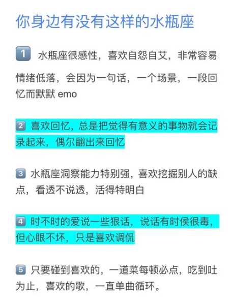 水瓶座老婆的坏毛病有哪些