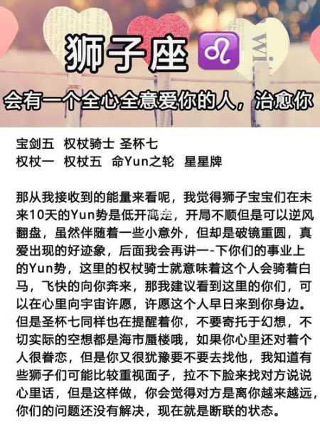 狮子座女爱你的表现形式