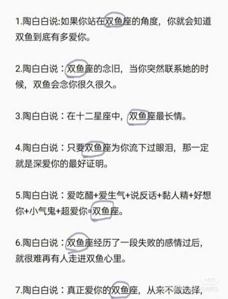 双鱼男常说这句话不能说出来