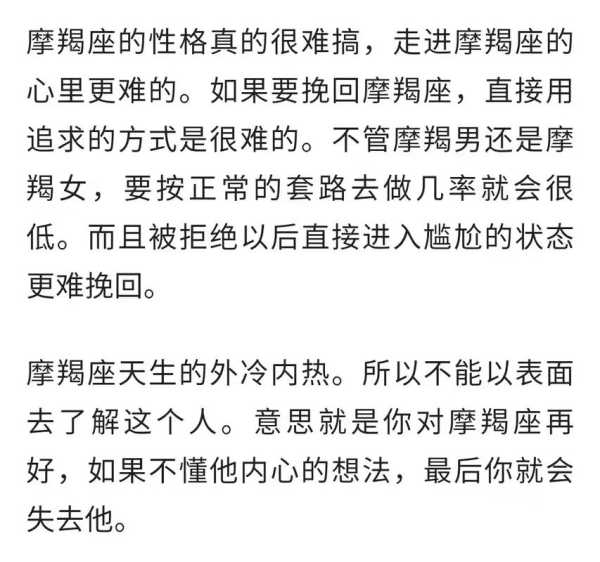 摩羯座男撩了就跑你如何挽回他