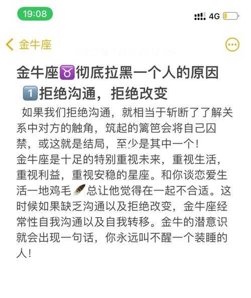 为什么很多人都黑金牛座