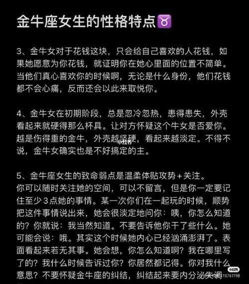 金牛座什么心理让幸福呢