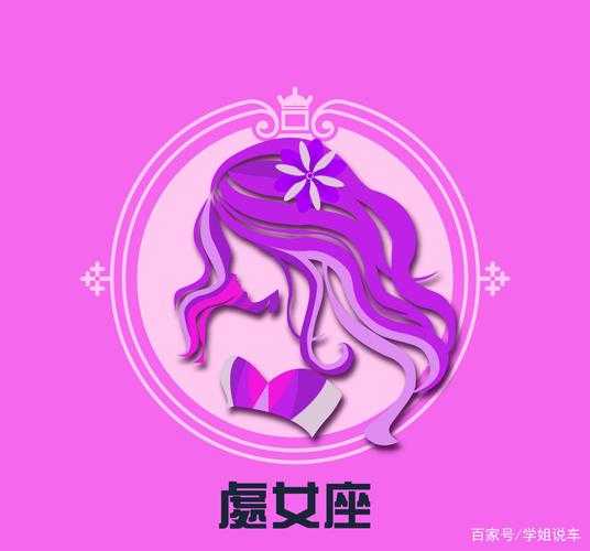 处女座的个性是什么样的