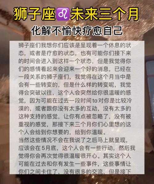 狮子座的冷静期应该咋办