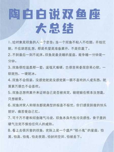 双鱼座最受不了的10件事情