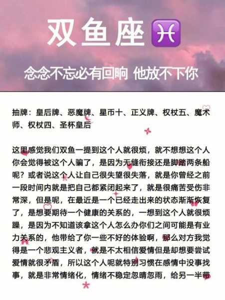 双鱼座放不下你的征兆