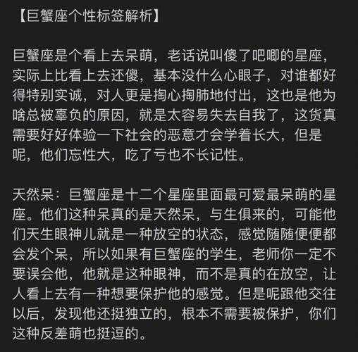 巨蟹座容易被什么细节控制