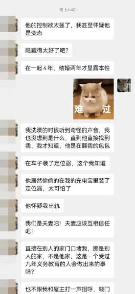 金牛男发现老婆出轨