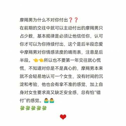 怎么对付摩羯男的犹豫不定