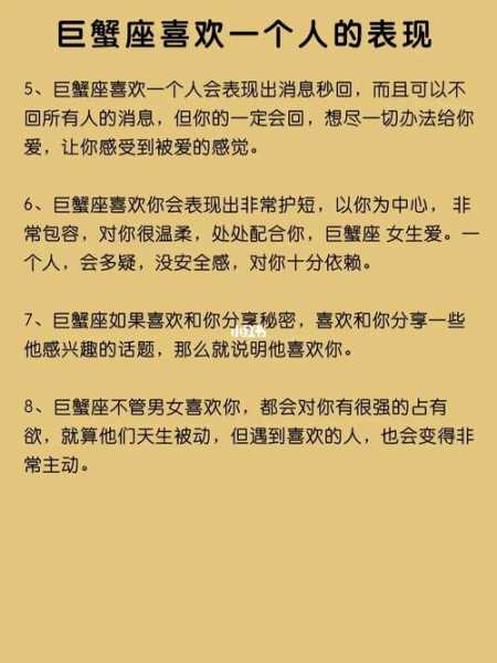 巨蟹座喜欢自己的表现