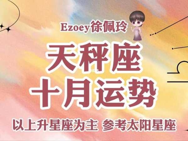 天秤座2020年健康运势详解