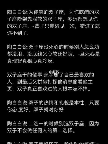 双子座最喜欢做的事