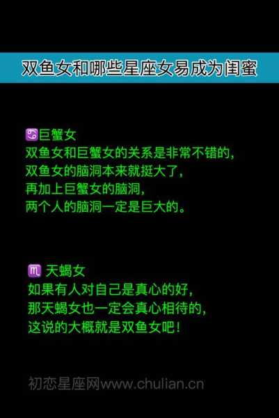 让双鱼座又爱又恨的星座是什么