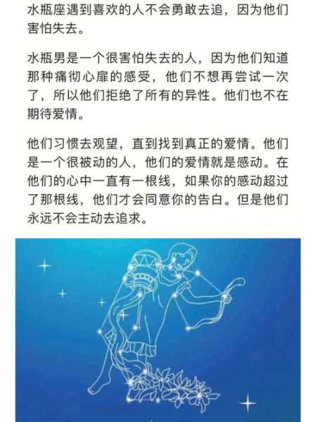 水瓶男是不是跟谁都喜欢搞暧昧呀?