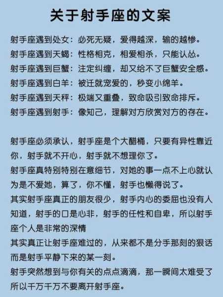 怎样给射手座男留下美好的印象