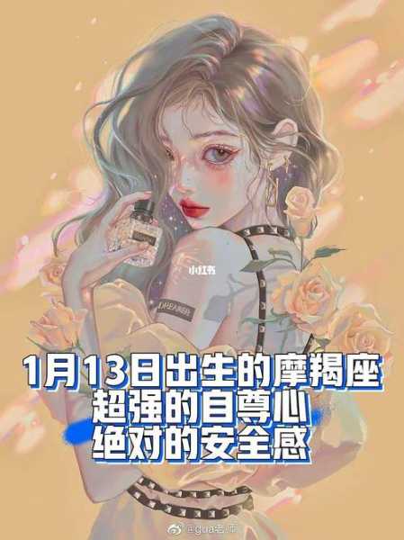 摩羯座会生什么孩子