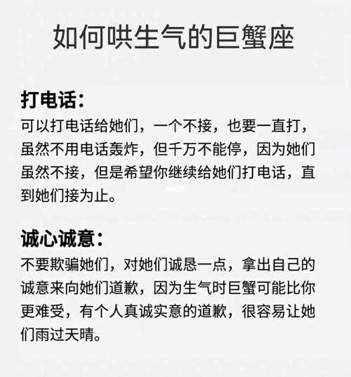 巨蟹座生气时的表现