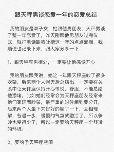 天秤男发现老婆与兄弟暧昧