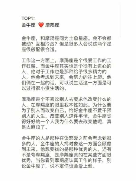 职场上摩羯座如何与同桌相处