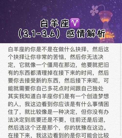 分析白羊座女人的爱情观