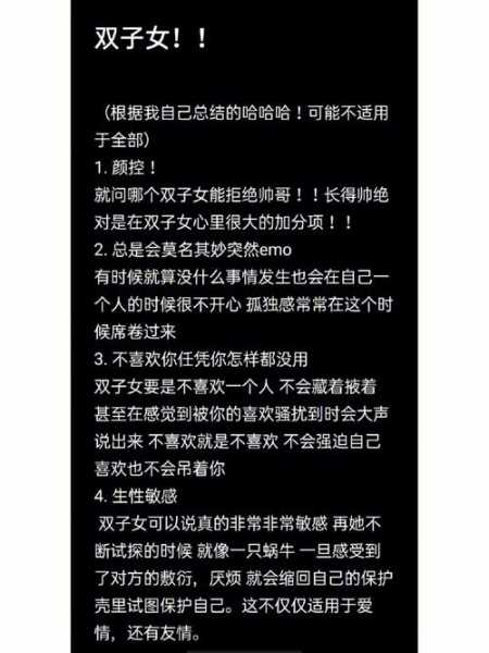 追求双子女的三个阶段