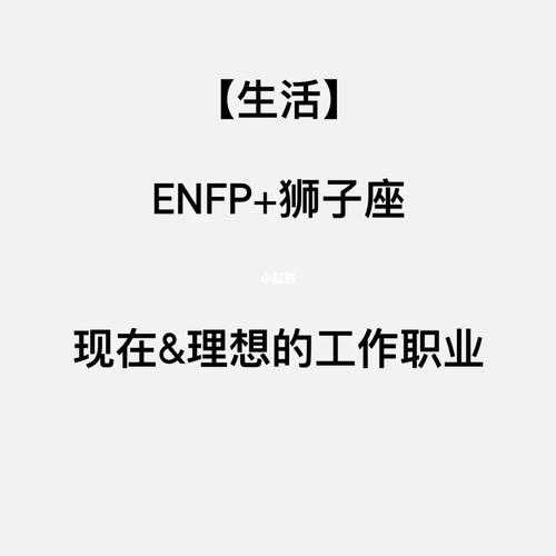 最适合狮子座的职业是什么