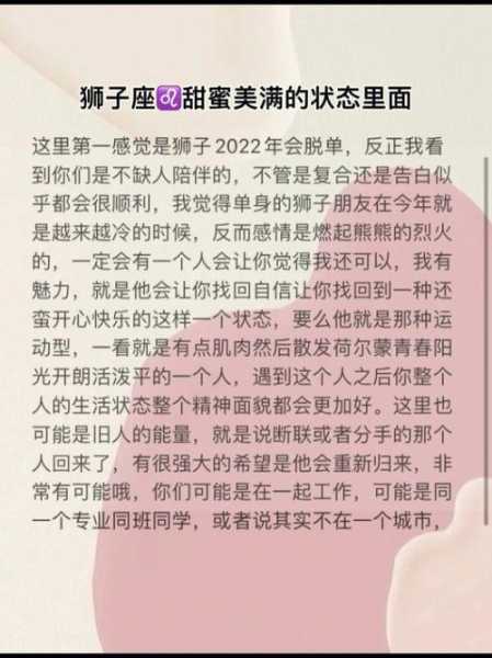 狮子座女人如何防止感情破裂