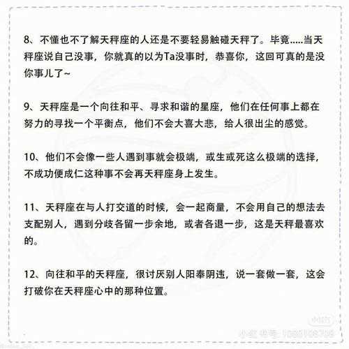 天秤座为什么总是被黑