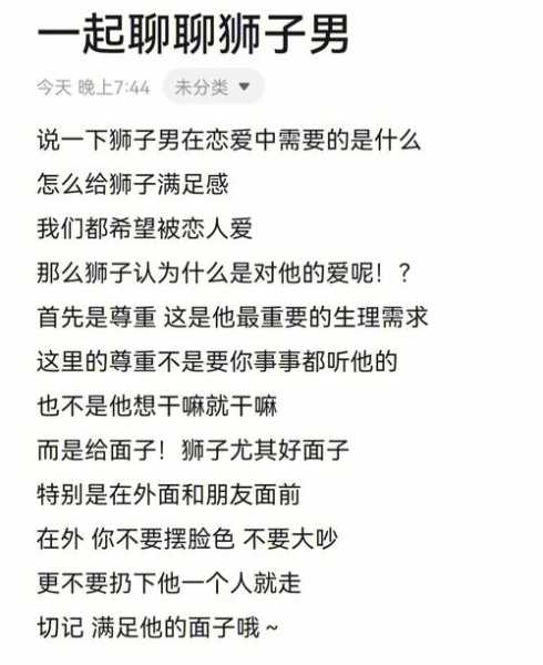 狮子男不爱你的举动是什么