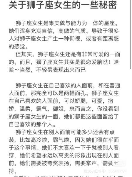 狮子座女生的性格脾气及弱点