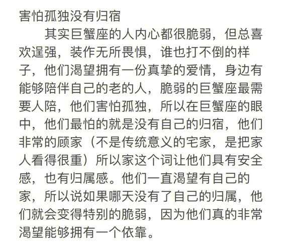 巨蟹座最怕什么老师