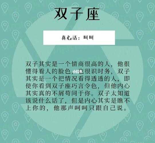 双子对朋友真心的表现形式