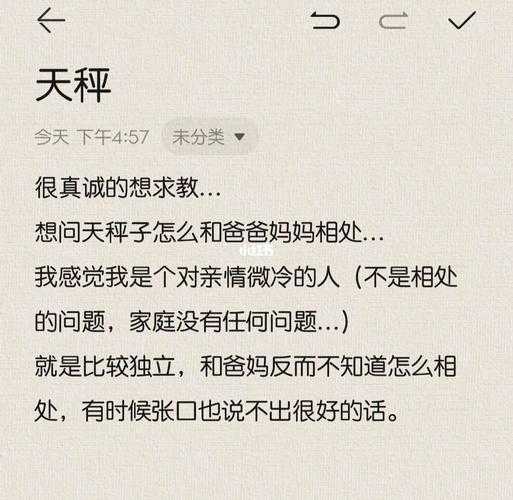 如何跟天秤座老爸相处好