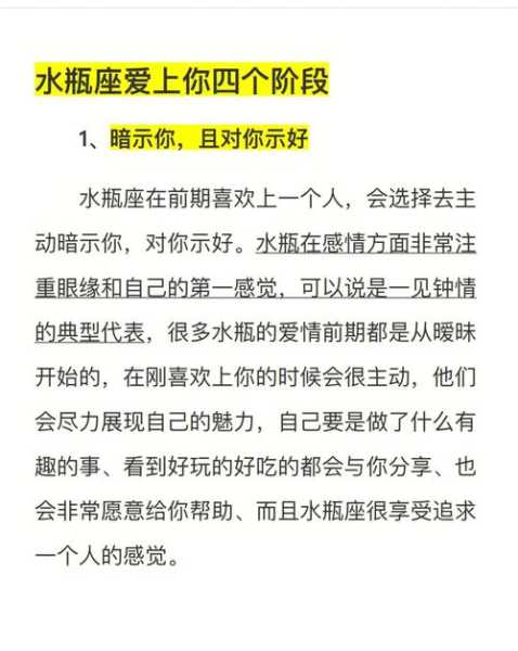 水瓶座喜欢会直接表白吗