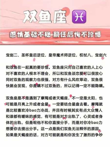 双鱼女对前任还有感情