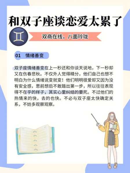 双子座纠结到底爱不爱对方