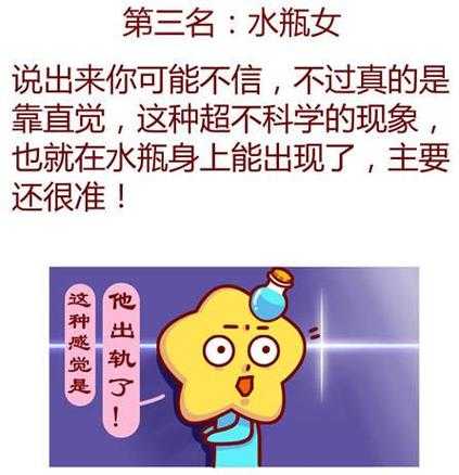 水瓶座女婚后会出轨吗