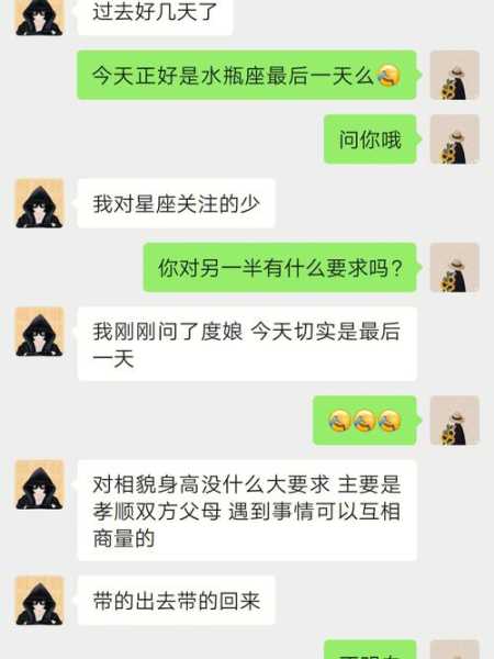 狮子女的相亲宝典在线观看