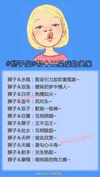 狮子座女结婚后会出轨吗