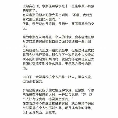 水瓶座最无法容忍对方的人