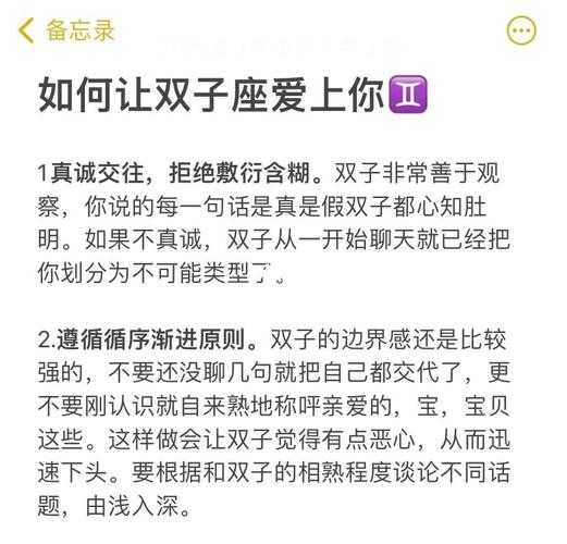 如何避免双子座情人的爱