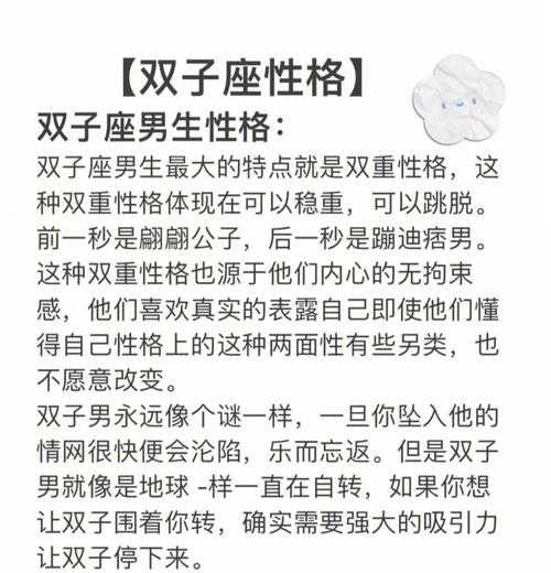 双子男认定你的表现是什么