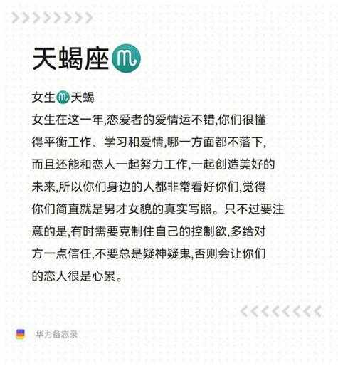 天蝎座男生喜欢的女生特点